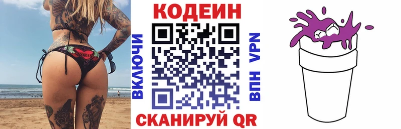 Codein Purple Drank  мега рабочий сайт  Кораблино 