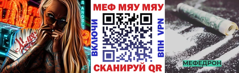Меф  Кораблино