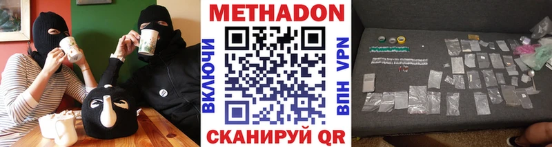 закладки  Кораблино  МЕТАДОН VHQ 